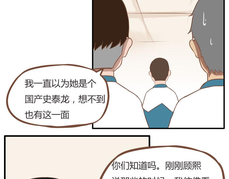 贫穷父女韩漫全集-第37话 女生娇羞的样子真可爱无删减无遮挡章节图片 
