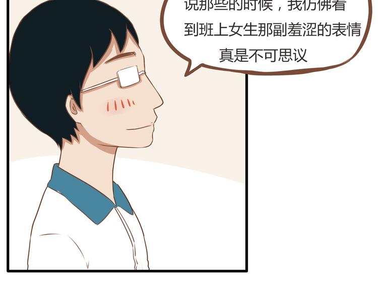 贫穷父女韩漫全集-第37话 女生娇羞的样子真可爱无删减无遮挡章节图片 