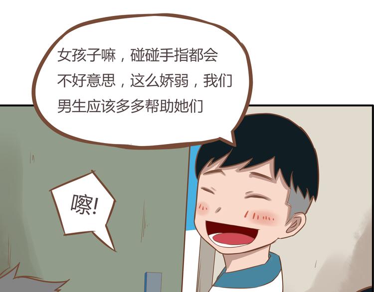 贫穷父女韩漫全集-第37话 女生娇羞的样子真可爱无删减无遮挡章节图片 
