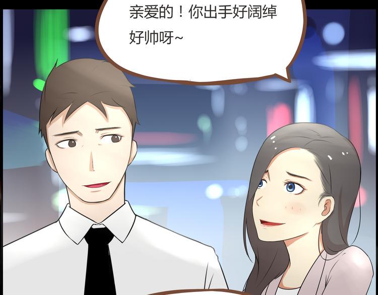 贫穷父女韩漫全集-第38话 美梦总是被女儿踹翻无删减无遮挡章节图片 