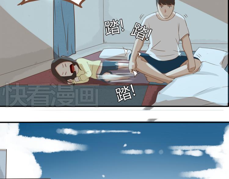 贫穷父女韩漫全集-第38话 美梦总是被女儿踹翻无删减无遮挡章节图片 