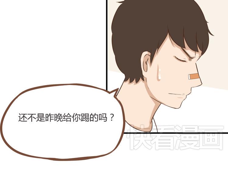 贫穷父女韩漫全集-第38话 美梦总是被女儿踹翻无删减无遮挡章节图片 