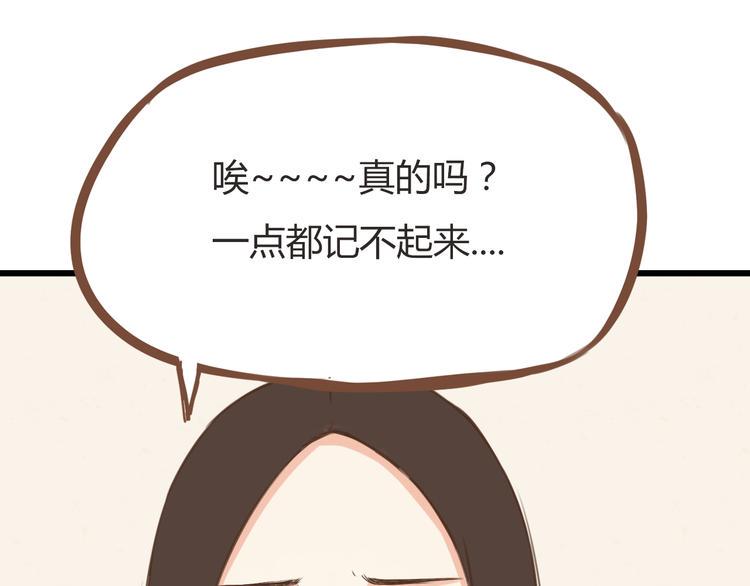 贫穷父女韩漫全集-第38话 美梦总是被女儿踹翻无删减无遮挡章节图片 