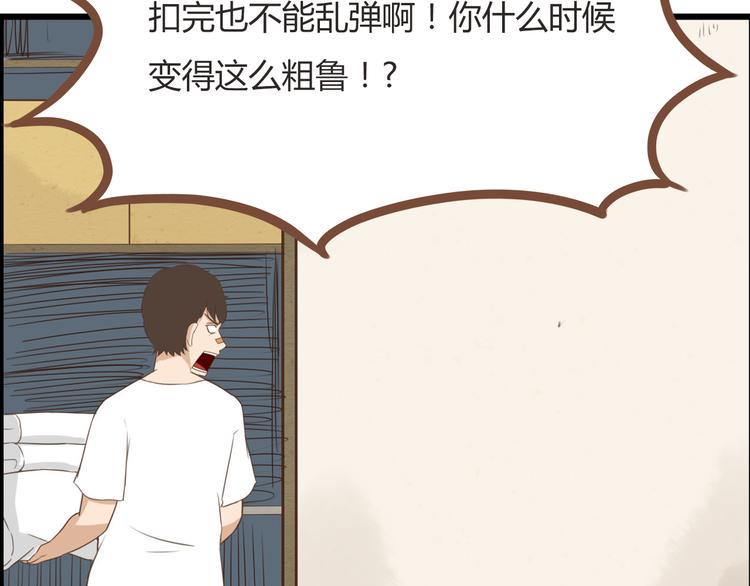 贫穷父女韩漫全集-第38话 美梦总是被女儿踹翻无删减无遮挡章节图片 