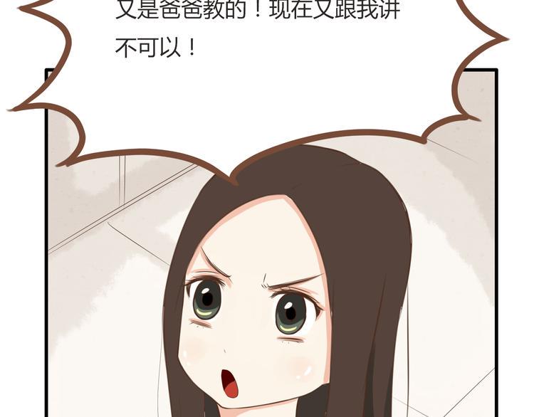 贫穷父女韩漫全集-第38话 美梦总是被女儿踹翻无删减无遮挡章节图片 