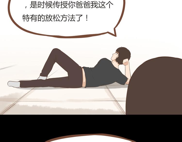 贫穷父女韩漫全集-第38话 美梦总是被女儿踹翻无删减无遮挡章节图片 