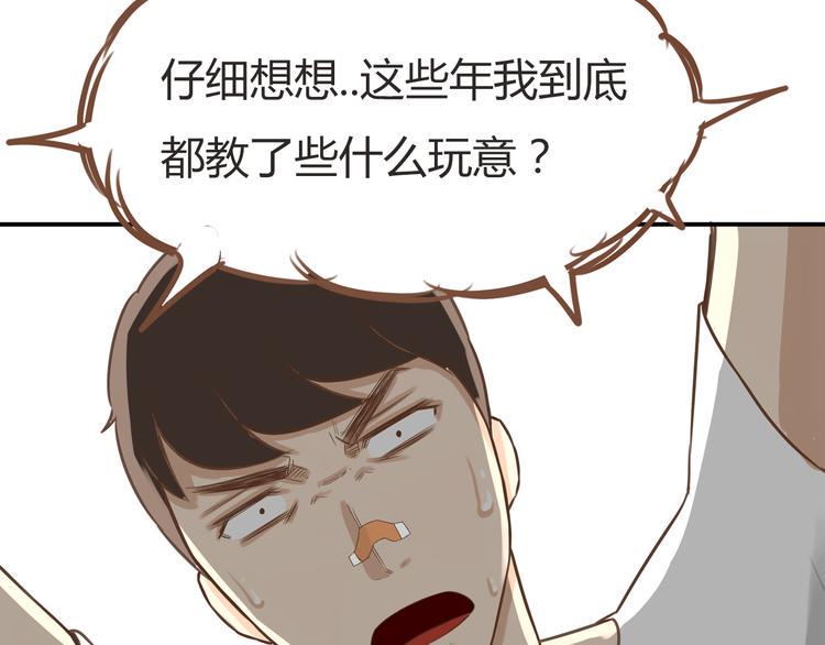 贫穷父女韩漫全集-第38话 美梦总是被女儿踹翻无删减无遮挡章节图片 