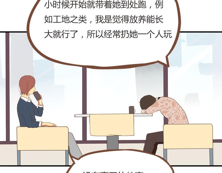 贫穷父女韩漫全集-第38话 美梦总是被女儿踹翻无删减无遮挡章节图片 