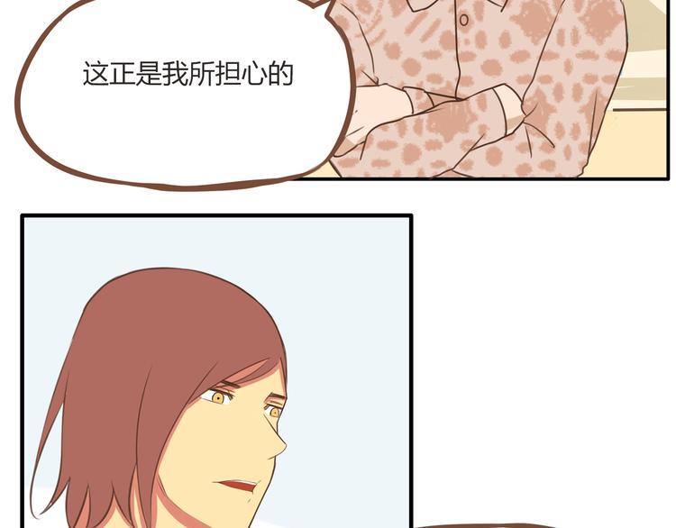 贫穷父女韩漫全集-第38话 美梦总是被女儿踹翻无删减无遮挡章节图片 