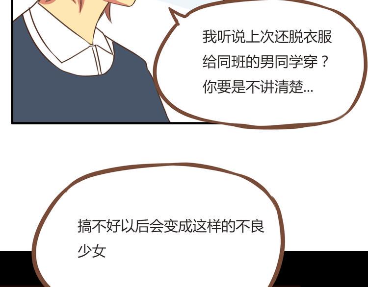 贫穷父女韩漫全集-第38话 美梦总是被女儿踹翻无删减无遮挡章节图片 