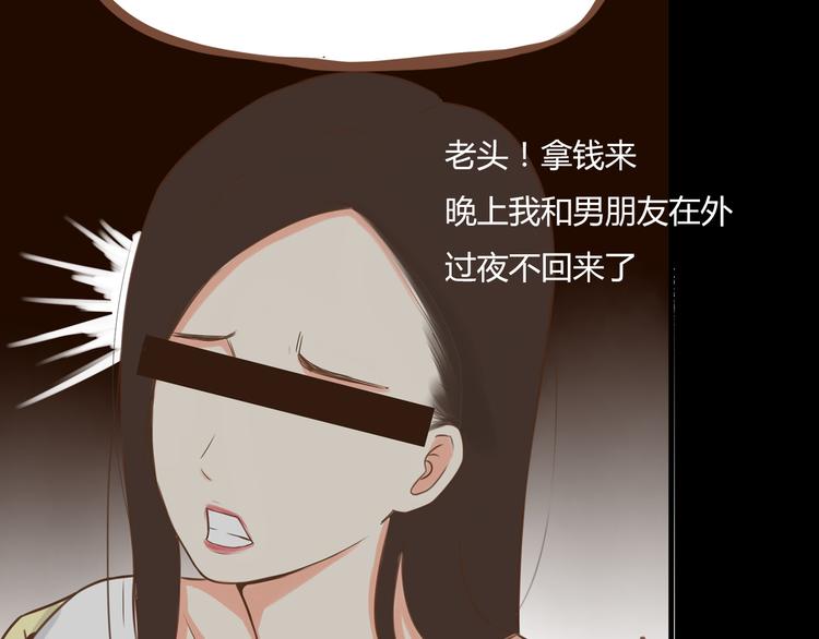 贫穷父女韩漫全集-第38话 美梦总是被女儿踹翻无删减无遮挡章节图片 