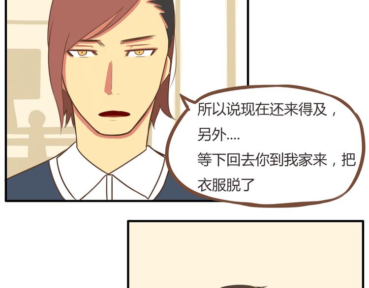 贫穷父女韩漫全集-第38话 美梦总是被女儿踹翻无删减无遮挡章节图片 