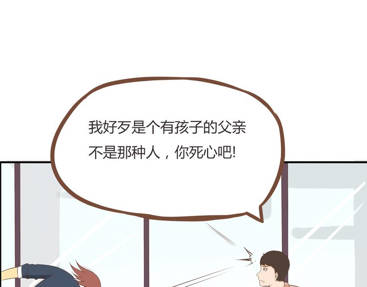 贫穷父女韩漫全集-第38话 美梦总是被女儿踹翻无删减无遮挡章节图片 