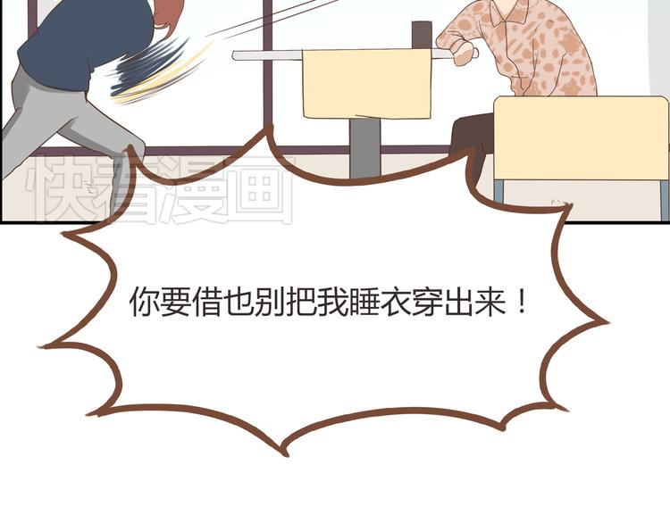 贫穷父女韩漫全集-第38话 美梦总是被女儿踹翻无删减无遮挡章节图片 