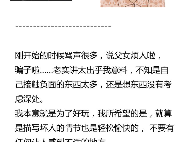 贫穷父女韩漫全集-第38话 美梦总是被女儿踹翻无删减无遮挡章节图片 