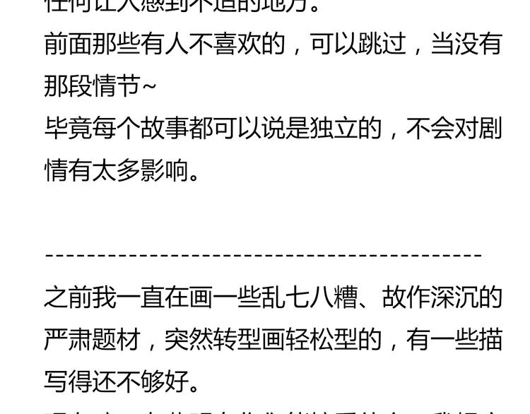 贫穷父女韩漫全集-第38话 美梦总是被女儿踹翻无删减无遮挡章节图片 
