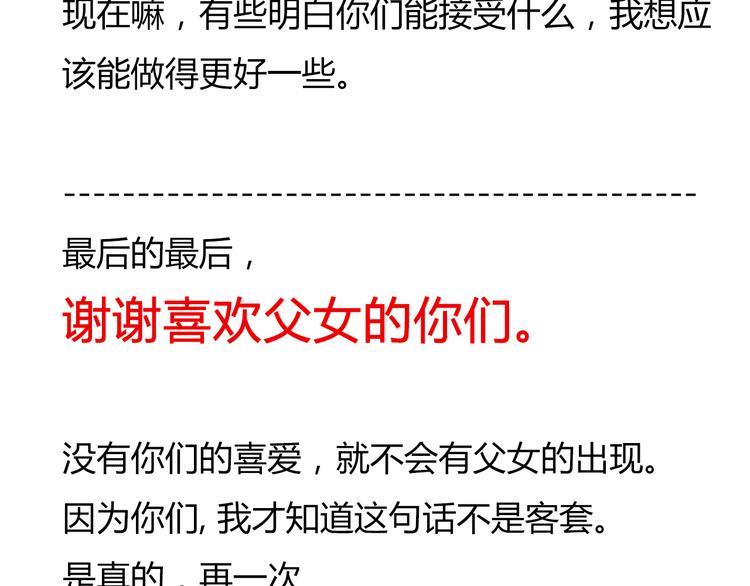 贫穷父女韩漫全集-第38话 美梦总是被女儿踹翻无删减无遮挡章节图片 
