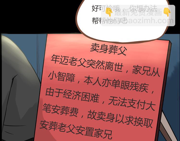 贫穷父女韩漫全集-第38话 美梦总是被女儿踹翻无删减无遮挡章节图片 