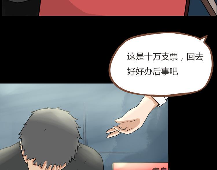贫穷父女韩漫全集-第38话 美梦总是被女儿踹翻无删减无遮挡章节图片 