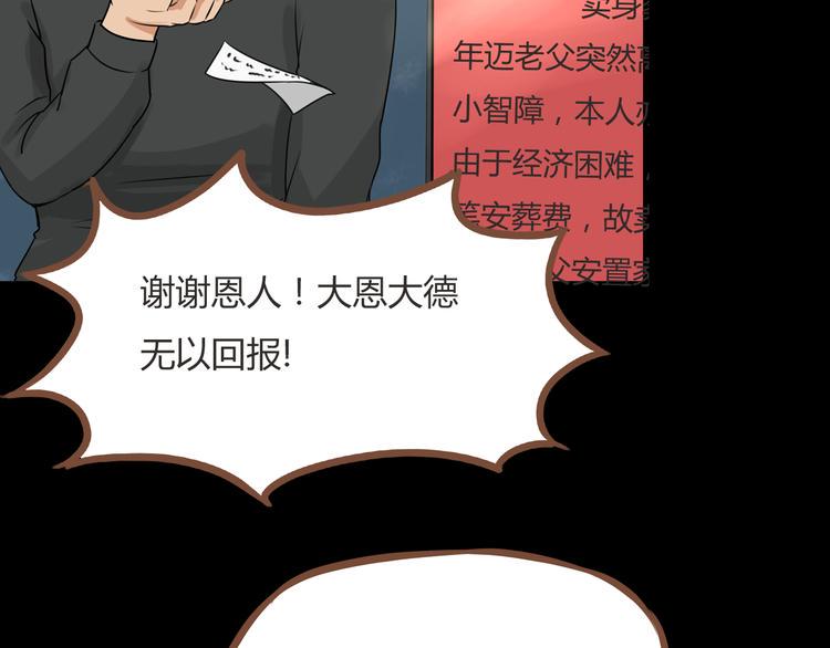 贫穷父女韩漫全集-第38话 美梦总是被女儿踹翻无删减无遮挡章节图片 