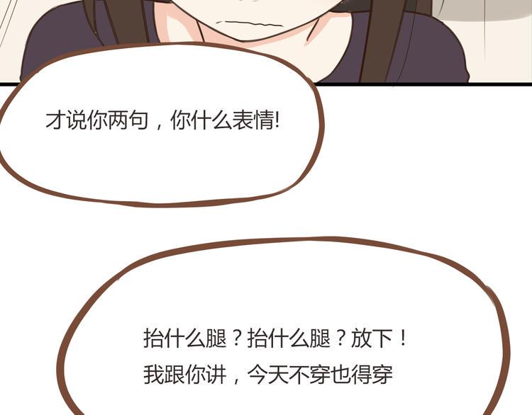 贫穷父女韩漫全集-第39话 女生就一定要穿裙子吗无删减无遮挡章节图片 