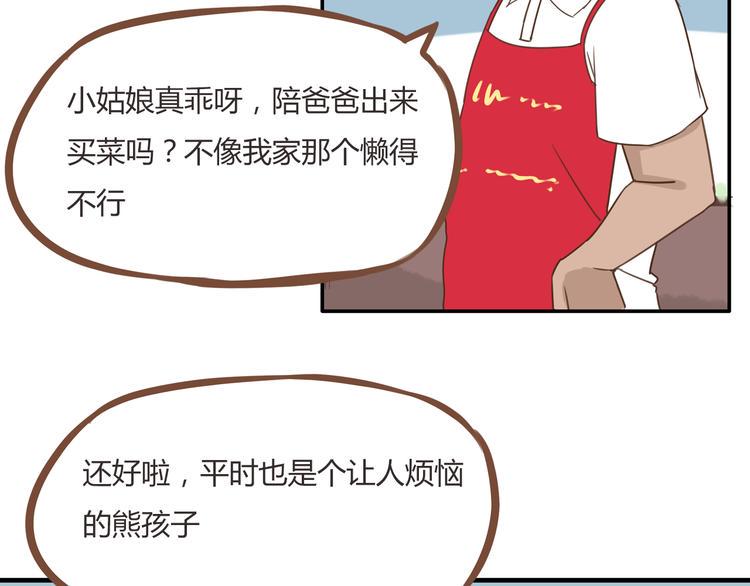 贫穷父女韩漫全集-第39话 女生就一定要穿裙子吗无删减无遮挡章节图片 