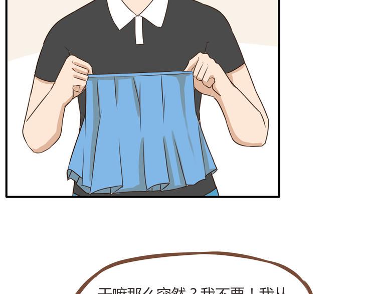 贫穷父女韩漫全集-第39话 女生就一定要穿裙子吗无删减无遮挡章节图片 