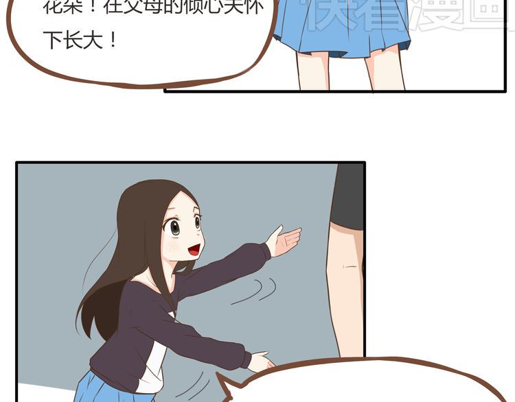 贫穷父女韩漫全集-第39话 女生就一定要穿裙子吗无删减无遮挡章节图片 