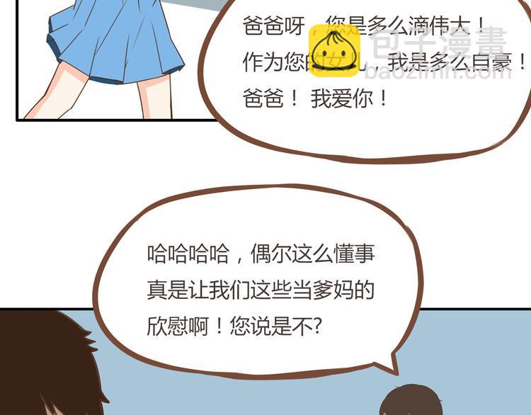 贫穷父女韩漫全集-第39话 女生就一定要穿裙子吗无删减无遮挡章节图片 