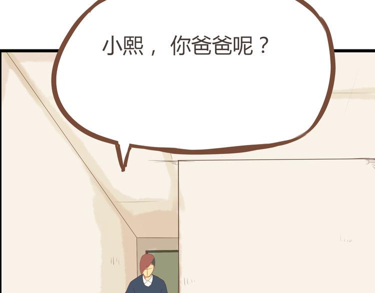 贫穷父女韩漫全集-第39话 女生就一定要穿裙子吗无删减无遮挡章节图片 