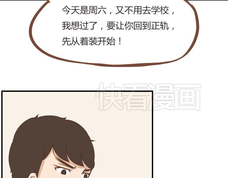 贫穷父女韩漫全集-第39话 女生就一定要穿裙子吗无删减无遮挡章节图片 