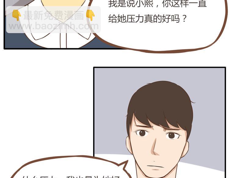 贫穷父女韩漫全集-第39话 女生就一定要穿裙子吗无删减无遮挡章节图片 
