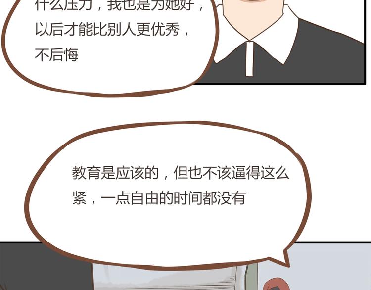 贫穷父女韩漫全集-第39话 女生就一定要穿裙子吗无删减无遮挡章节图片 