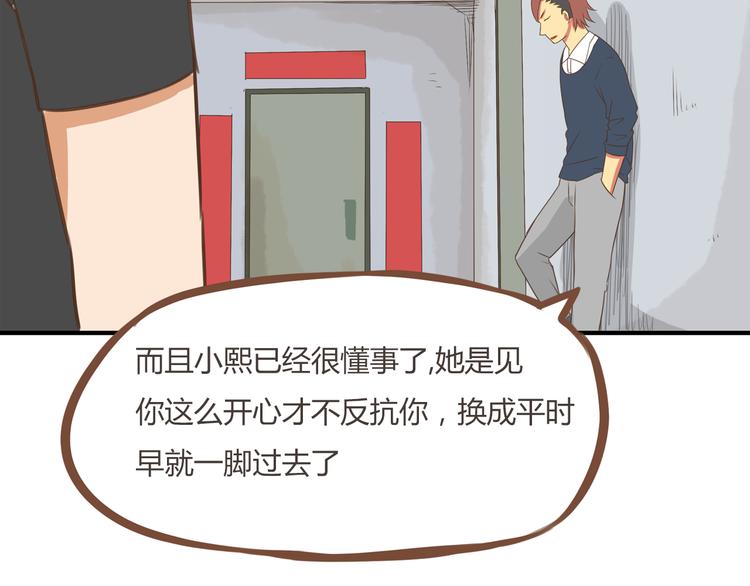 贫穷父女韩漫全集-第39话 女生就一定要穿裙子吗无删减无遮挡章节图片 
