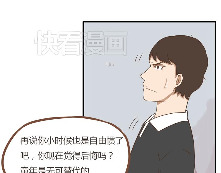 贫穷父女韩漫全集-第39话 女生就一定要穿裙子吗无删减无遮挡章节图片 