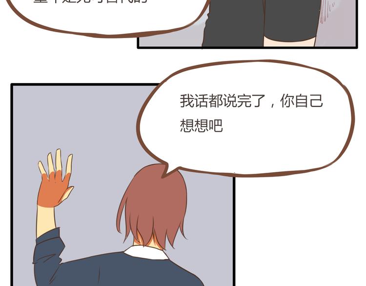 贫穷父女韩漫全集-第39话 女生就一定要穿裙子吗无删减无遮挡章节图片 