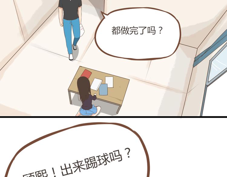 贫穷父女韩漫全集-第39话 女生就一定要穿裙子吗无删减无遮挡章节图片 
