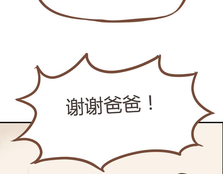 贫穷父女韩漫全集-第39话 女生就一定要穿裙子吗无删减无遮挡章节图片 