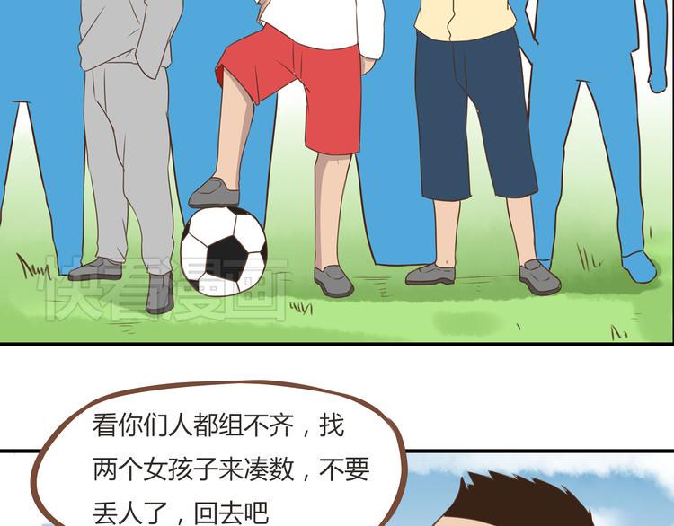 贫穷父女韩漫全集-第40话 踢足球无删减无遮挡章节图片 