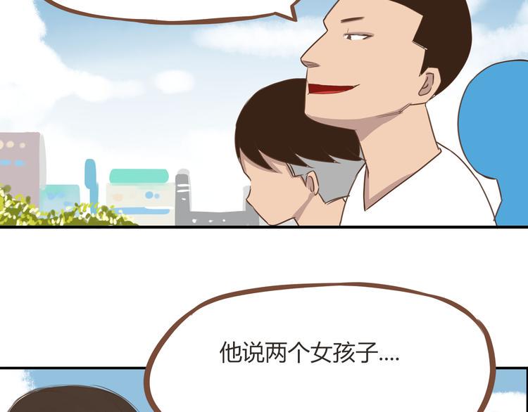 贫穷父女韩漫全集-第40话 踢足球无删减无遮挡章节图片 