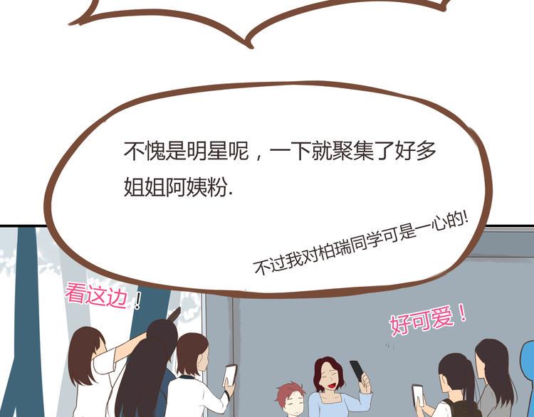 贫穷父女韩漫全集-第40话 踢足球无删减无遮挡章节图片 
