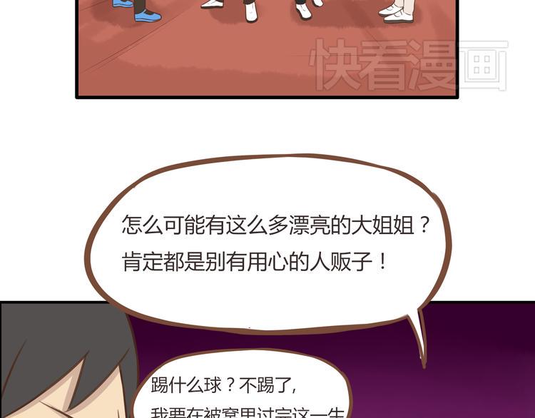 贫穷父女韩漫全集-第40话 踢足球无删减无遮挡章节图片 