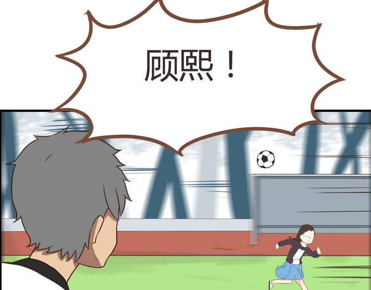 贫穷父女韩漫全集-第40话 踢足球无删减无遮挡章节图片 
