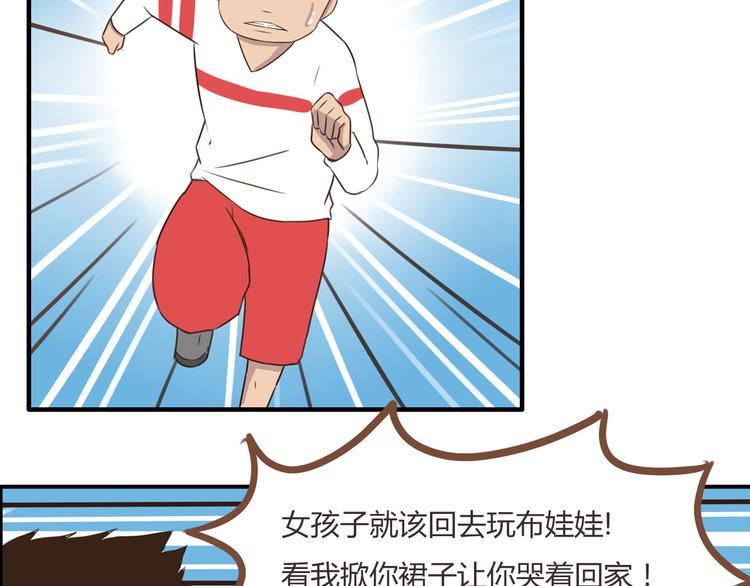贫穷父女韩漫全集-第40话 踢足球无删减无遮挡章节图片 