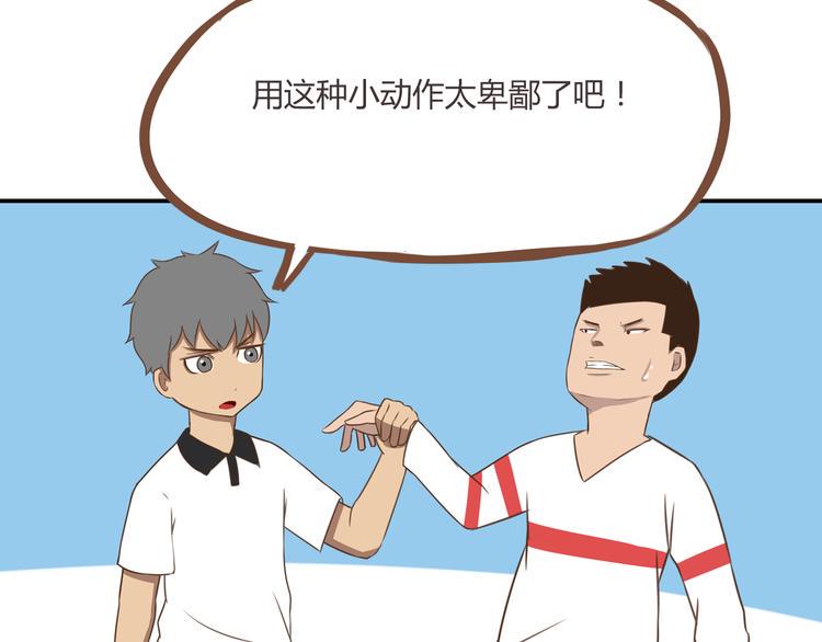 贫穷父女韩漫全集-第40话 踢足球无删减无遮挡章节图片 