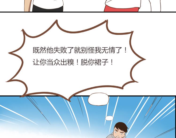 贫穷父女韩漫全集-第40话 踢足球无删减无遮挡章节图片 