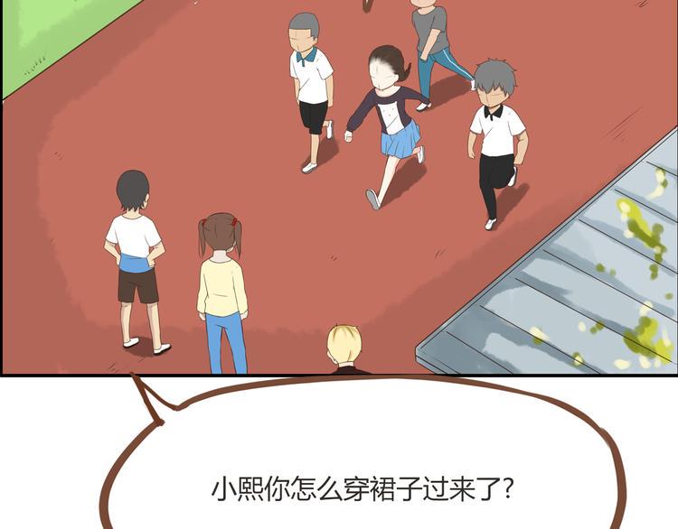 贫穷父女韩漫全集-第40话 踢足球无删减无遮挡章节图片 
