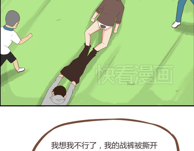 贫穷父女韩漫全集-第40话 踢足球无删减无遮挡章节图片 