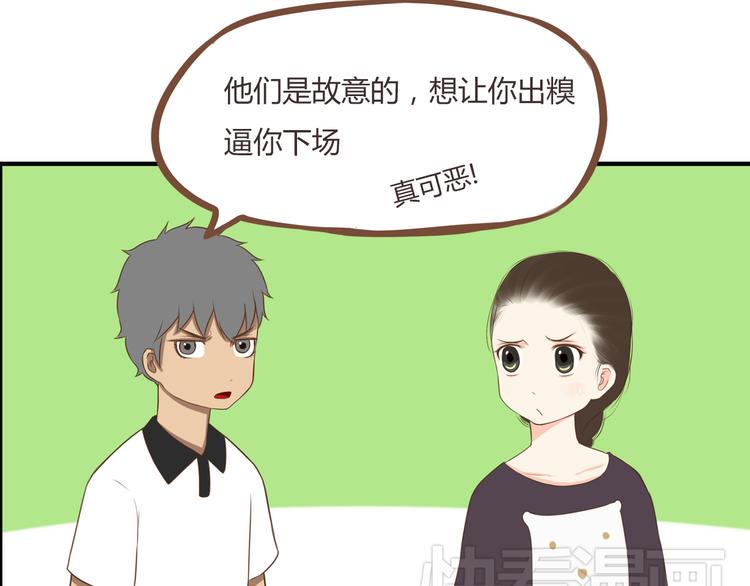 贫穷父女韩漫全集-第40话 踢足球无删减无遮挡章节图片 