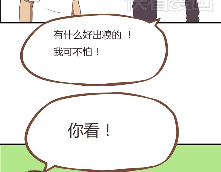 贫穷父女韩漫全集-第40话 踢足球无删减无遮挡章节图片 